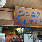 ラーメン荘 おもしろい方へ - 内観