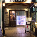 バルセン - 三軒茶屋の駅から3分ほどの好立地