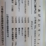 池口精肉店 - 2017/9/15価格表