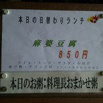 中国レストラン 雪園 - 