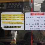 ラーメン二郎 - メニュー