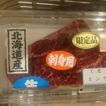 東信水産 - 