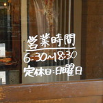 Pain factory CHOU-CHOU - 営業時間案内