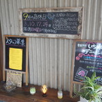 Pain factory CHOU-CHOU - 店頭告知