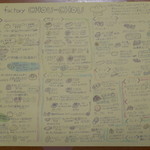 Pain factory CHOU-CHOU - メニュー表