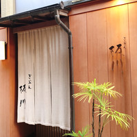 ぎおん 阪川 - 
