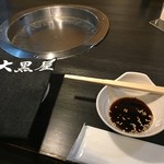 成吉思汗 大黒屋 - 