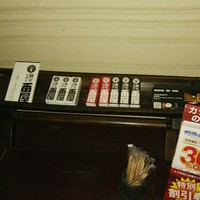 個室居酒屋 番屋 神田駅前店 - 