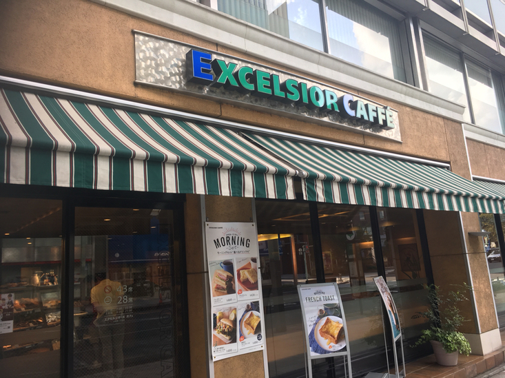 エクセルシオールカフェ 日本橋一丁目店 - 日本橋/カフェ | 食べログ エクセルシオールカフェ 日本橋一丁目店 (日本橋/カフェ)