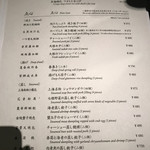 中国飯店 富麗華 - 