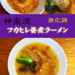 自然派ラーメン 神楽 - 勝手にポスター作りました（笑）