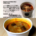 Soup Stock Tokyo - 茄子と黒オリーブのシチリア風シチュー