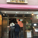 山芋の多い料理店 川崎 - 入口