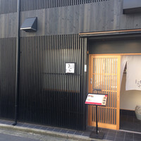 神田明神下 みやび 本店 - 