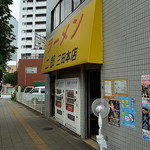 ラーメン二郎 - 平日10時半で外待ちなし、ラッキー