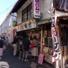 岡重肉店