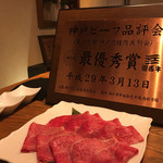 Koube Gyuu Yakiniku Yazawa - 