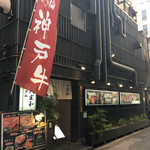 Koube Gyuu Yakiniku Yazawa - 