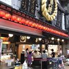 喜八洲総本舗 本店