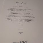 リストランテKubotsu - （2017.8）