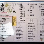 典ノ庭 - 飲み放題メニュー2011.03