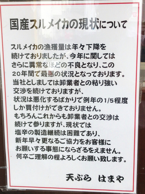 値上げになりました By Libra1002 天ぷら定食はまや 本城店 本城 天ぷら 食べログ 値上げになりました By Libra1002 天ぷら定食はまや 本城店 本城 天ぷら 食べログ