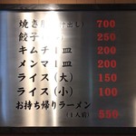 本家 第一旭 - 【再訪】メニュー(2017.08)