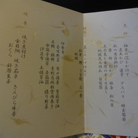 有馬 華暦 エクシブ有馬離宮 - 