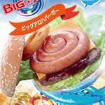 ダイヤモンド - 2017/9/13 ランチで利用しました。
BIG ALOHAをイメージした、バーガー。
(ちなみにBIG ALOHAは気持ち悪くなるくらい、ぐるぐるします笑)