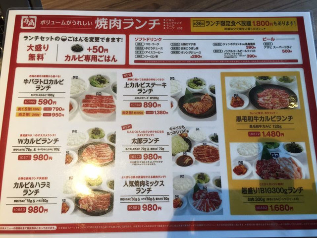 メニュー写真 牛角 奈良葛城店 ギュウカク 大和新庄 焼肉 食べログ メニュー写真 牛角 奈良葛城店 ギュウカク 大和新庄 焼肉 食べログ