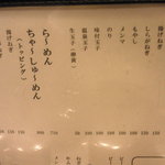 2011.03.29メニュー