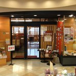 道の駅 みき 和風レストラン　麺坊はりまや - お店の入口