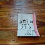 中華蕎麦 春馬 - 