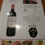 炭火焼ジンギスカン ポッケ - メニュー(おすすめワイン)