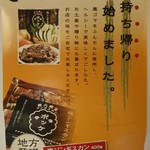 炭火焼ジンギスカン ポッケ - トイレのポスター(お持ち帰り用)