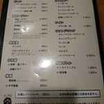 炭火焼ジンギスカン ポッケ - メニュー3(ドリンク)