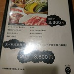 炭火焼ジンギスカン ポッケ - メニュー4(コース・食べ飲み放題)