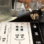 麺処 たざ和 TAZATON - カウンター席／替え玉