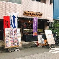八べえ - 