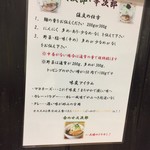 麺屋 又兵衛 - 