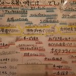 宮崎料理きかんたろby侍 - 