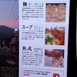 松屋製麺所 - 