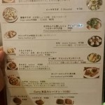 イーマサラ - 限定メニュー。