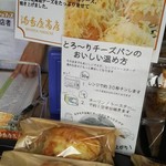 満寿屋商店 - 今日のオススメらしいです