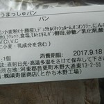 満寿屋商店 - うまっしゅパンの原材料など