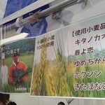 満寿屋商店 - 十勝産小麦１００%使用