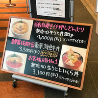 函館うに むらかみ 日本生命札幌ビル店 - 