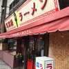 思案橋ラーメン