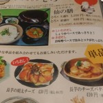 Sen No Bou - 長芋のチーズバター醤油を注文