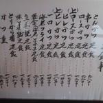 とんかつ よしみ - メニュー